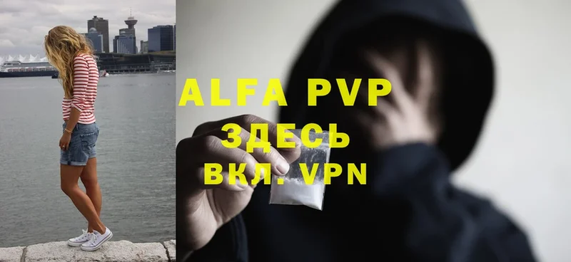 A-PVP кристаллы  хочу   Велиж 