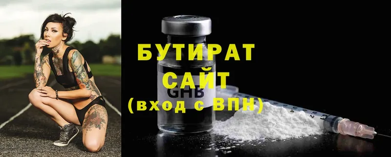 сколько стоит  Велиж  БУТИРАТ буратино 